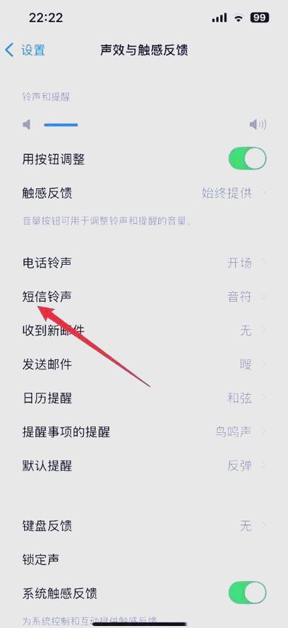 手机如何设置消息提醒