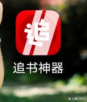 追书神器