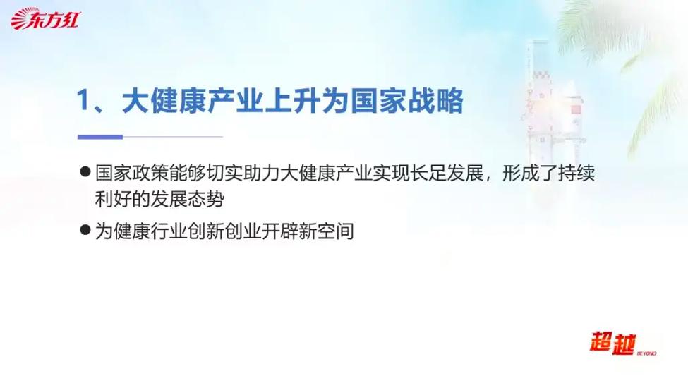 大健康产业是不是国家趋势