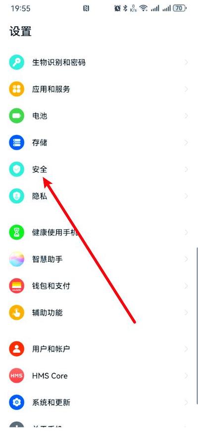 苹果8p隐私与应用加锁在哪里