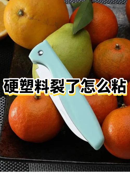 塑料断了怎么粘最牢固