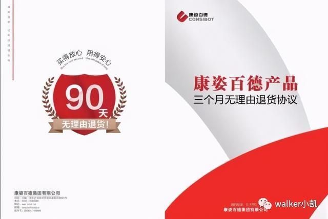 客户过了3个月有权退货吗
