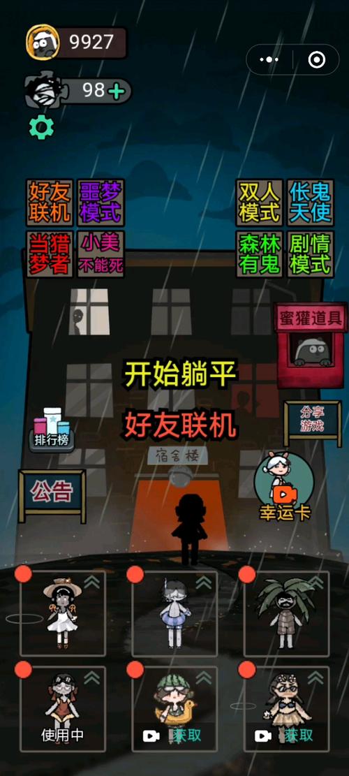 猛鬼宿舍免广告版官方正版