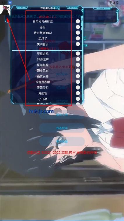 凉鹤美化无病毒