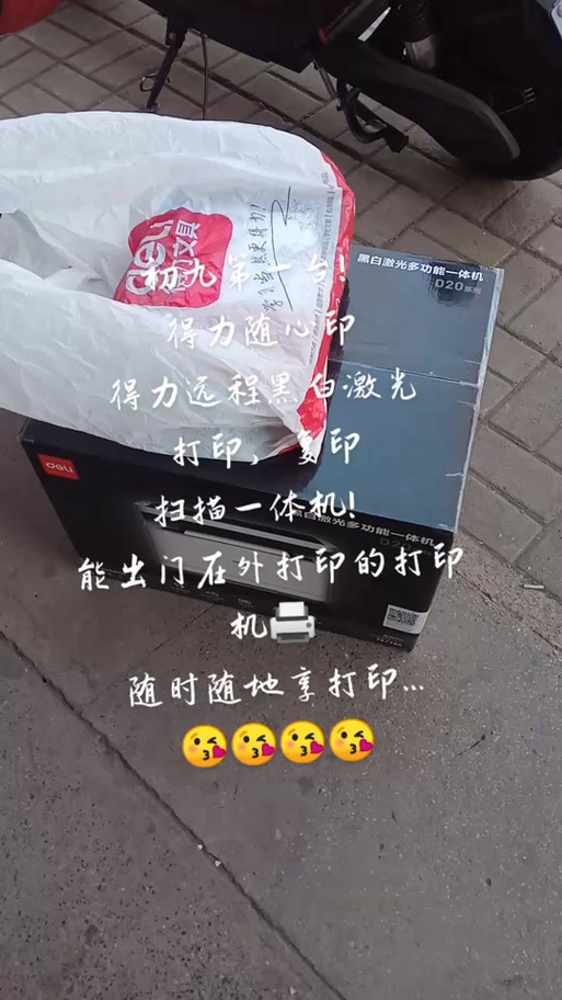 隔空打印找不到打印机