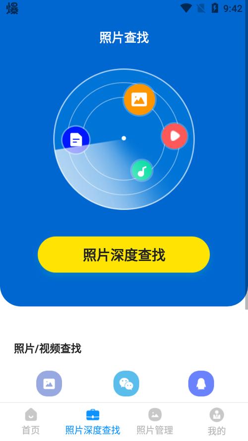 免费恢复照片不收费