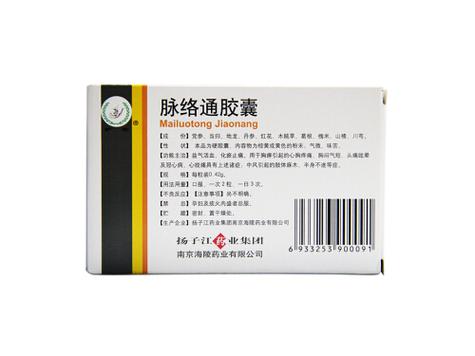 脉通胶囊的作用和功效