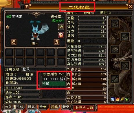天龙八部手机号换了怎么解除