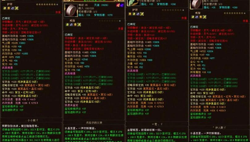 天龙八部武当一定力等于多少气