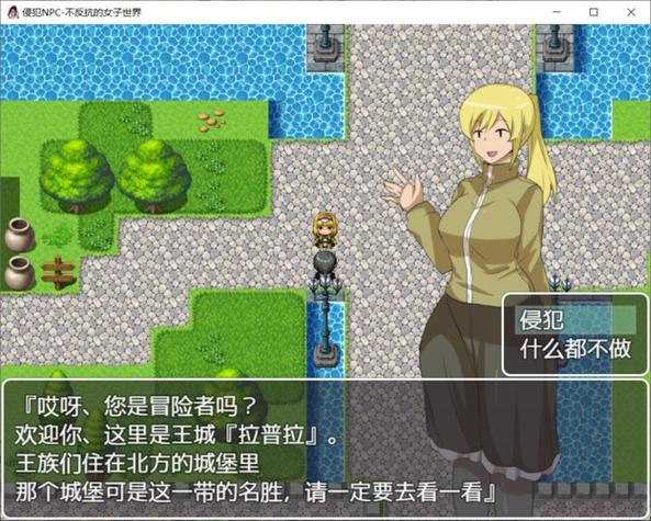 异世界随便侵略汉化版下载安装