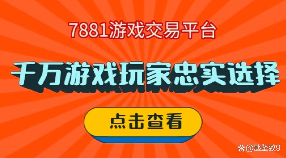 二手游戏账号交易平台