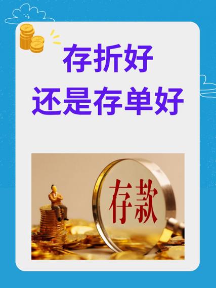 存折的好处和坏处