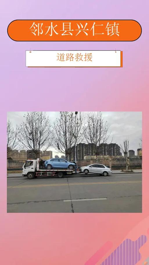 道路救援附近