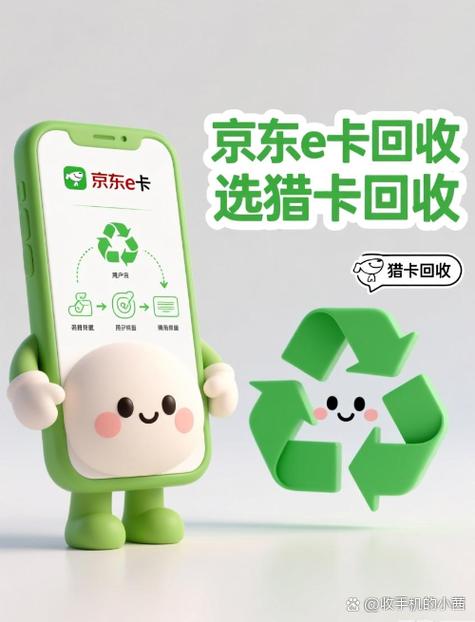绑定的京东e卡怎样变现