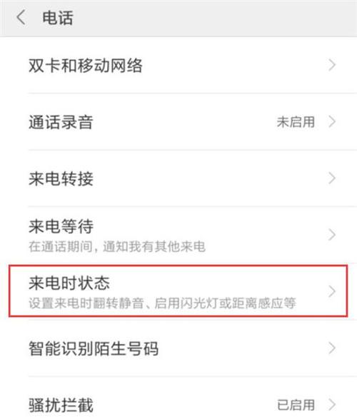 小米10可以接电话吗