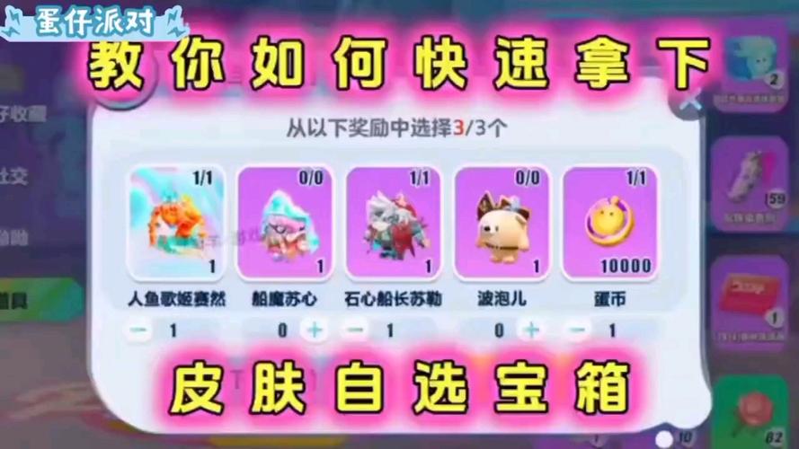 2026免费领蛋仔皮肤