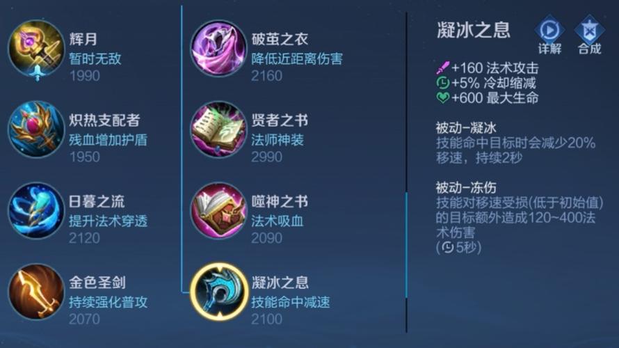 王者荣耀减速装备叠加