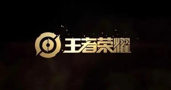 查看王者荣耀上次登录时间