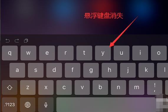 平板悬浮键盘怎么关闭