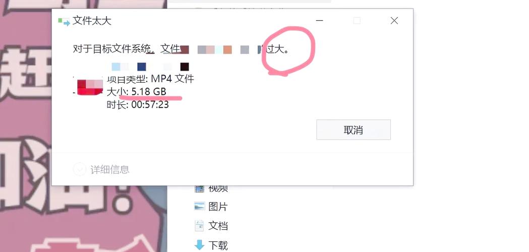 百度云文件大小超出4g限制