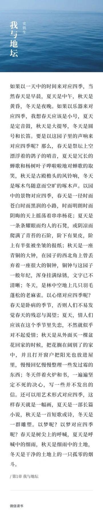 优美的段落摘抄