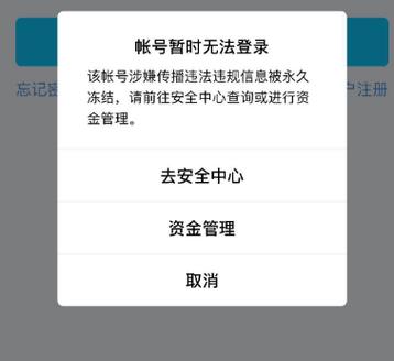 qq异地登录冻结了是冻结多久