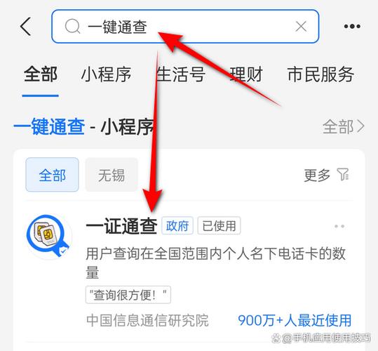 如何查自己手机号注册过什么软件