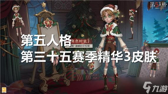 第五人格谐音字皮肤查询