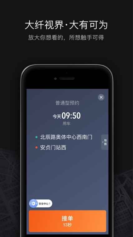 滴滴司机端旧版本