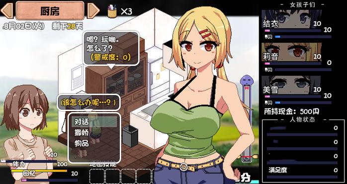 夏日狂想曲全CG解锁