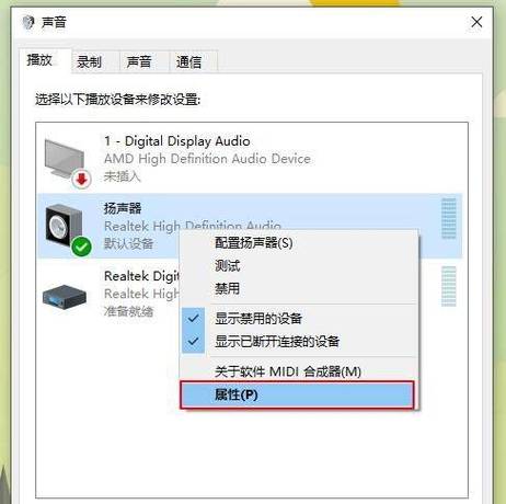 麦克风没声音怎么设置