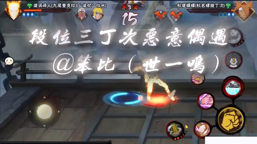 火影忍者手游时间限制