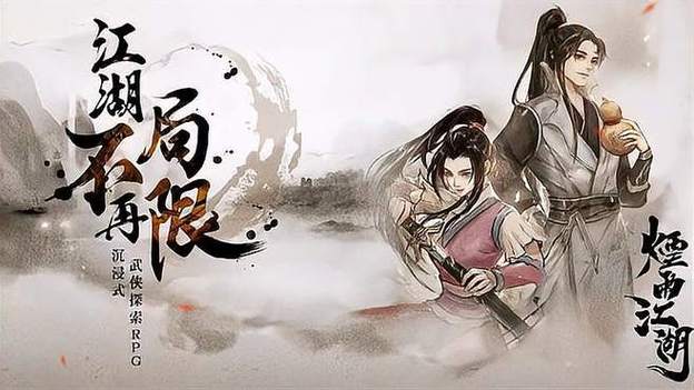烟雨江湖龟息功介绍
