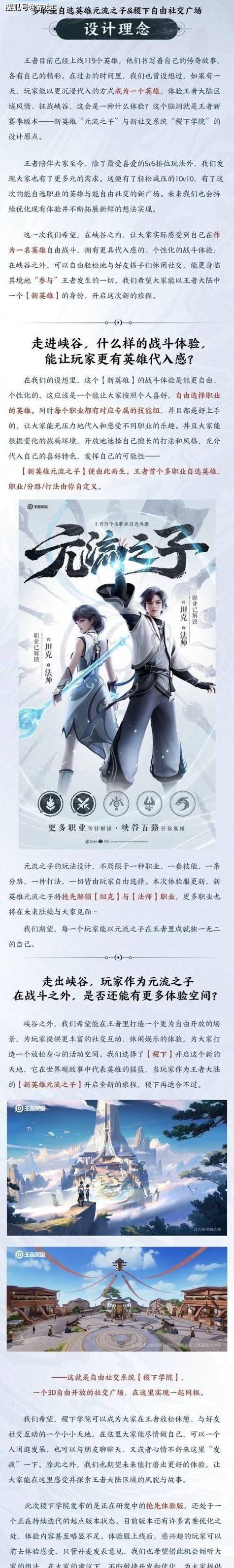 王者荣耀稷下是什么意思