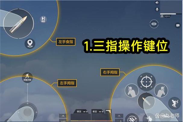 十指吃鸡键位怎么设置