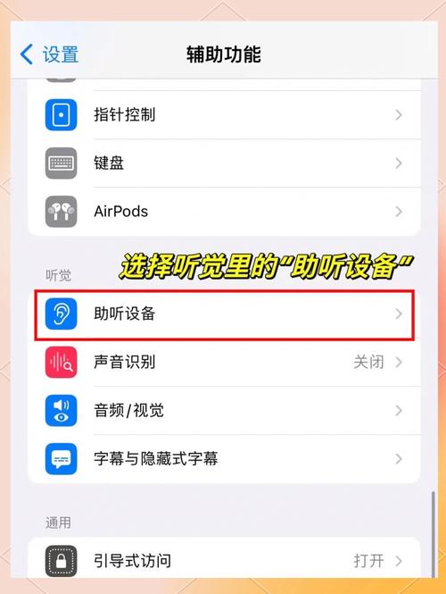 苹果手机打字声音怎么设置大小