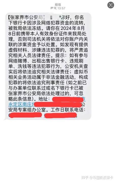 异地警方冻结一般多久