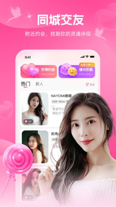 恋爱软件app哪个好