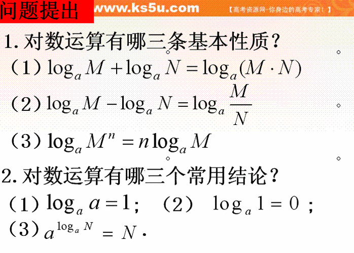 计算log的方法