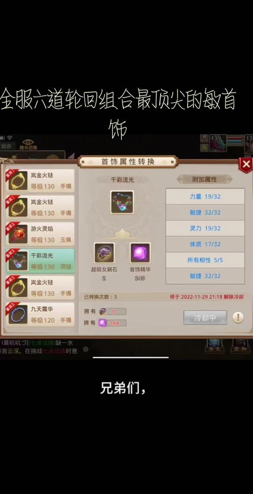 问道手游敏木后期好吗