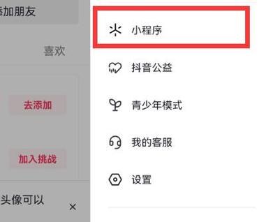 抖音使用教程