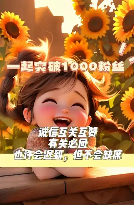 互粉互赞是什么意思