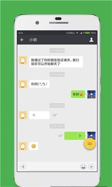 免费的微信对话生成器