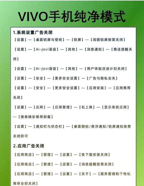 手机跳广告怎么解决vivo
