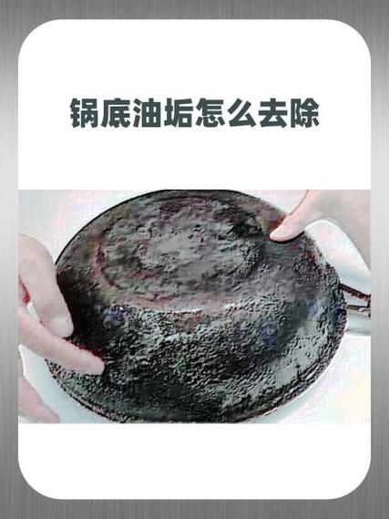 黏糊糊的油垢怎么清除