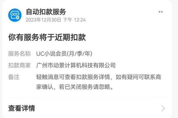 账号注销会员还会扣钱吗