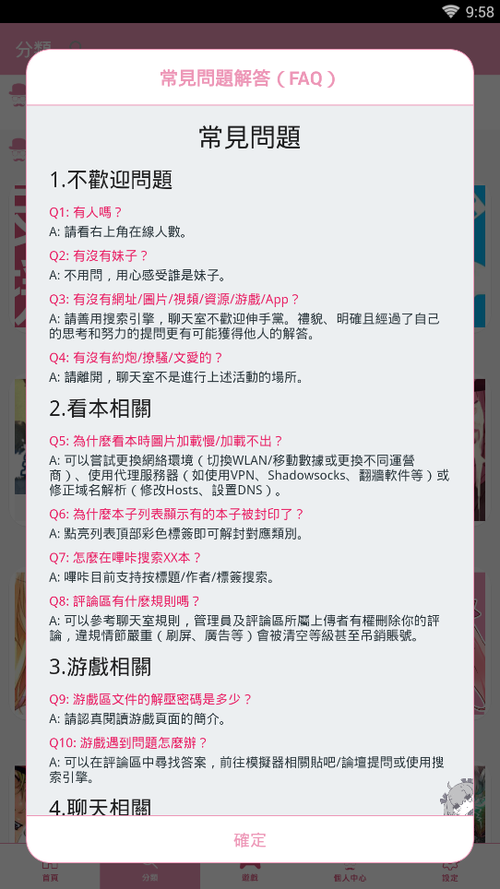 pigACG下载