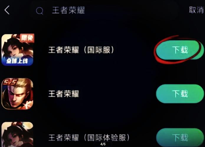 王者荣耀账号永久登录方法