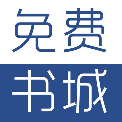 全本免费书城