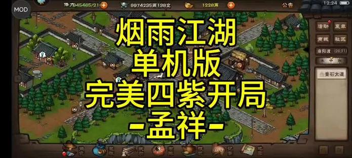 烟雨江湖能不能修改